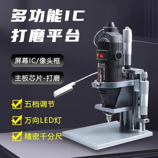 手机屏幕硬盘ic打磨机11pro13MAX拆苹果摄像头内钢圈芯片打磨平台