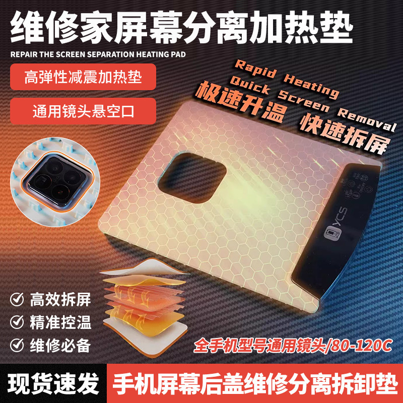 维修家屏幕分离加热垫全手机型号通用镜头屏幕后盖维修分离拆卸垫,五金/工具,电子焊接工具配件,淘宝优惠券,粉丝福利购,淘宝优惠卷