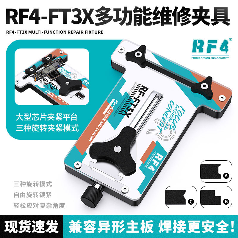 RF4-FT3X手机维修PCB主板夹具