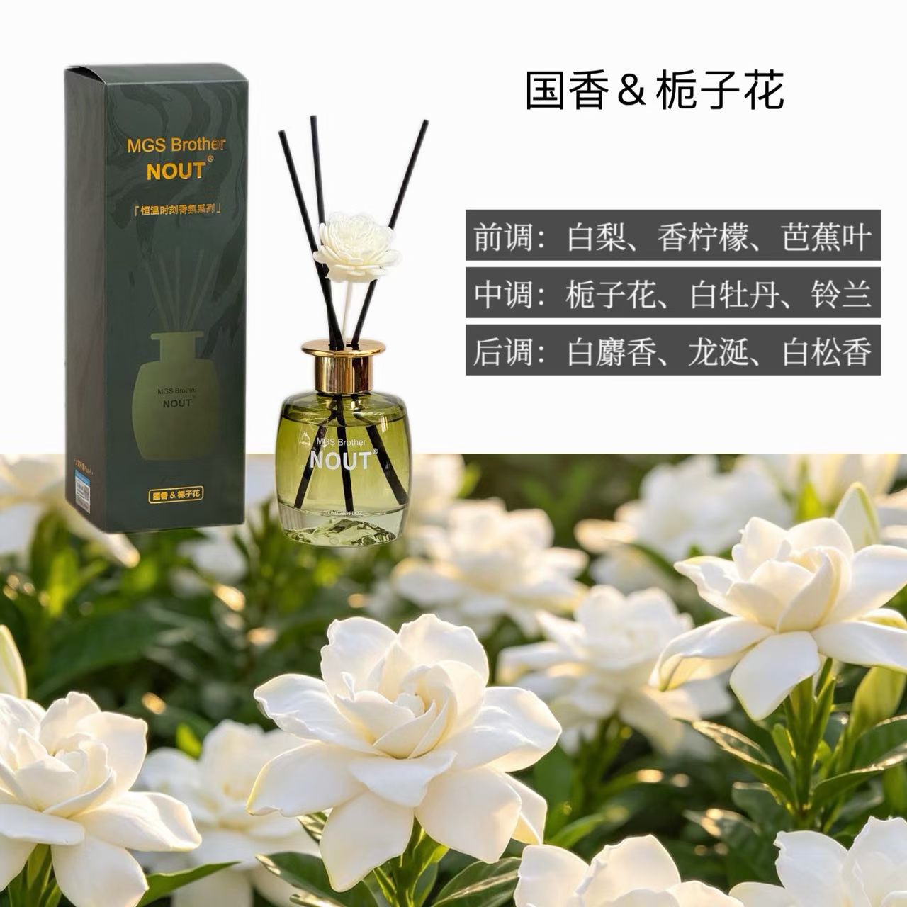 香薰精油家用卧室内持久高级酒店专用香水 卫生间 全季香氛200克