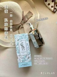 思露兰森系香体乳 森系芳香木质盈嫩香 森系大扡檀香舒爽香