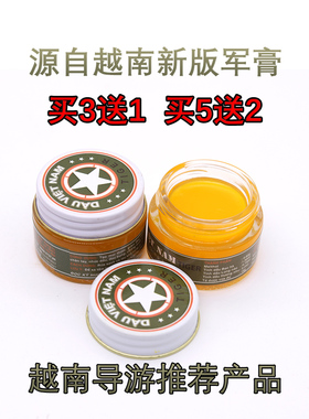 越南党军膏DAU VIET NAM16g 蚊虫叮咬跌打肩颈关节舒筋红虎活络膏