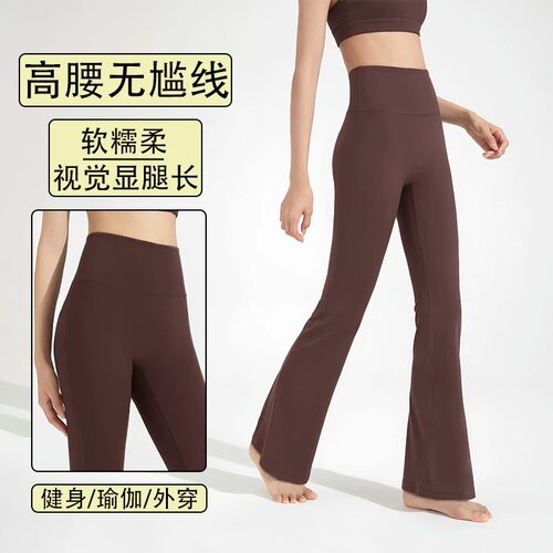 瑜伽裤微喇叭裤运动裤