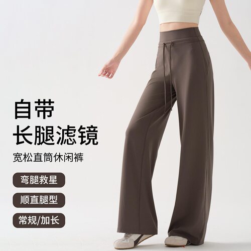 高腰阔腿显瘦女款瑜伽长裤直筒裤