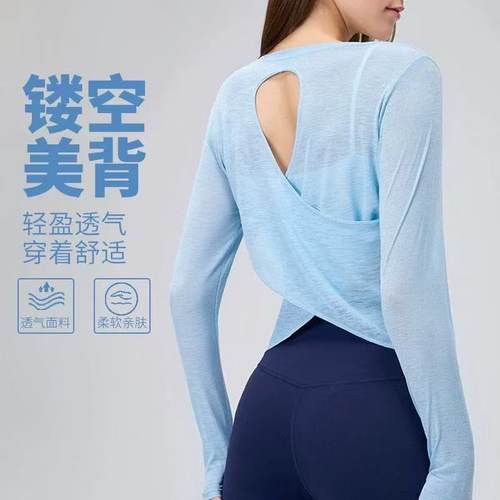 新款瑜伽服长袖女运动罩衫瑜伽T
