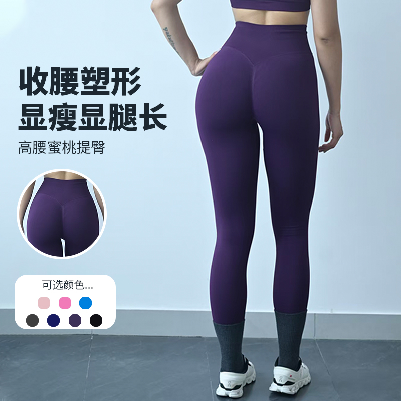 速干高腰提臀健身蜜桃新款瑜伽裤高弹显瘦女运动紧身收腹跑步修身