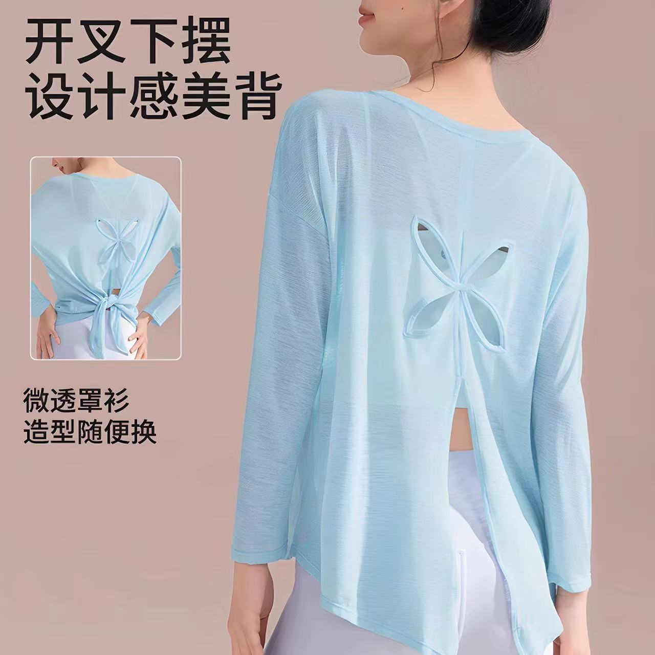 运动健身上衣轻薄瑜伽服宽松长袖