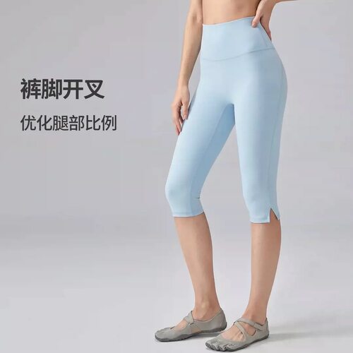 超薄高腰收腹提臀瑜伽七分裤女