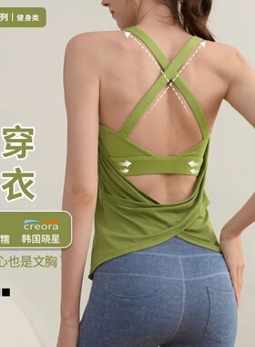 健身背心交叉美背瑜伽服无袖T恤含胸垫假两件运动内衣女跑步训练