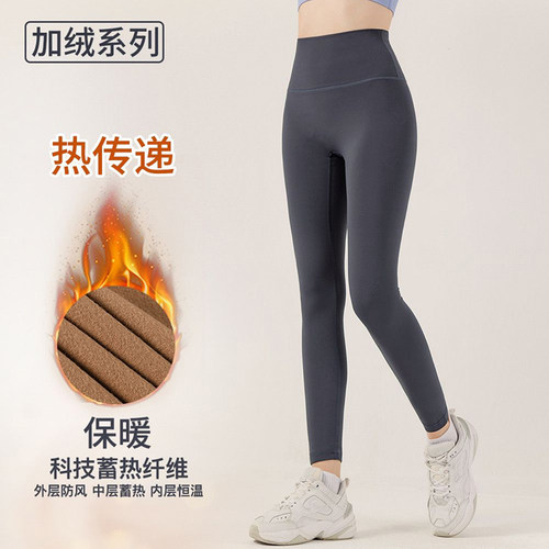 加绒瑜伽裤无尴尬健身裤