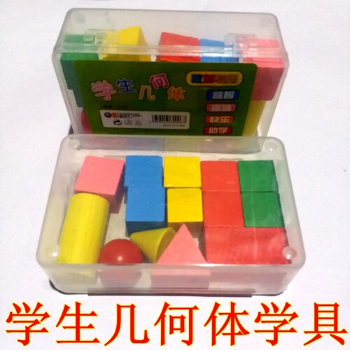 小学生几何体教具七巧板数学教学立体模型正方体球形圆锥体