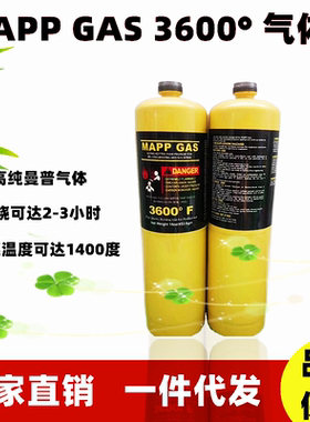 无氧焊枪气体黄气MAPPgas便携式mapp焊枪气体曼普气制冷配件包邮