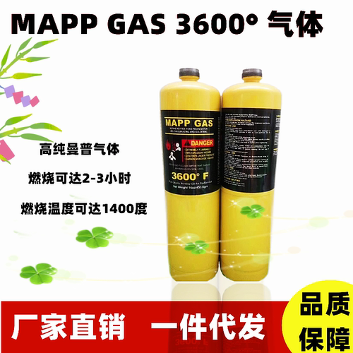 MAPPGAS曼普气体无氧黄气