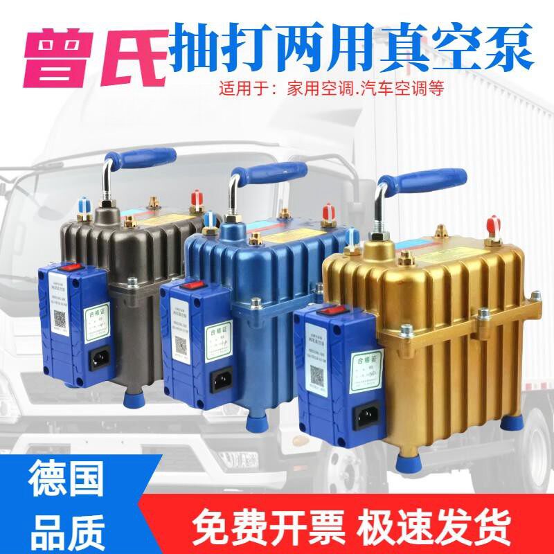 曾氏汽车空调打两用真空泵图片