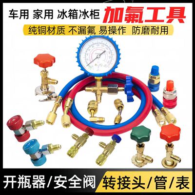 晨寒加氟工具优质材质