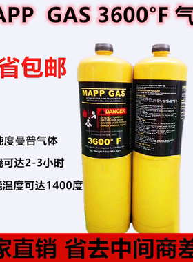 无氧焊枪气体黄气MAPPgas便携式mapp焊枪气体曼普气制冷配件包邮