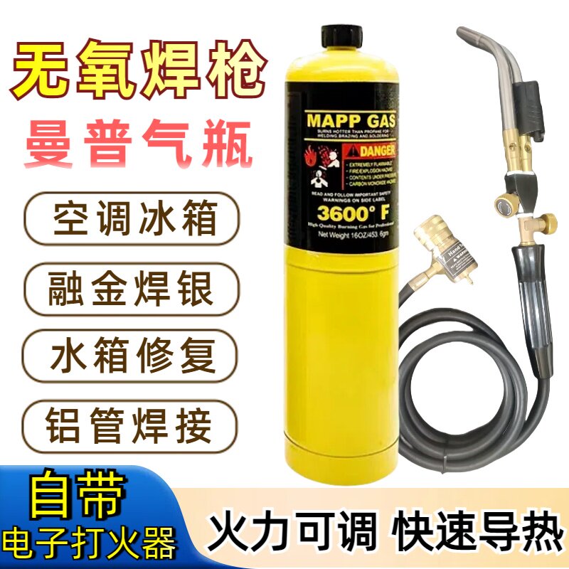 无氧焊枪小型高温不锈钢焊炬MAPP气体铜铝焊空调冰箱铜管维修焊接