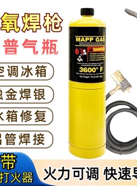无氧焊枪小型高温不锈钢焊炬MAPP气体铜铝焊空调冰箱铜管维修焊接
