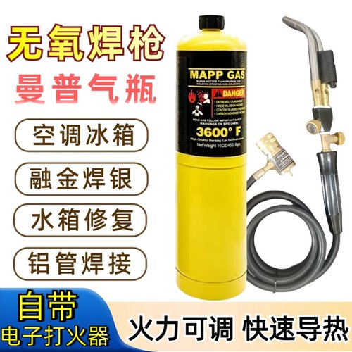 无氧焊枪小型高温不锈钢焊炬MAPP气体铜铝焊空调冰箱铜管维修焊接