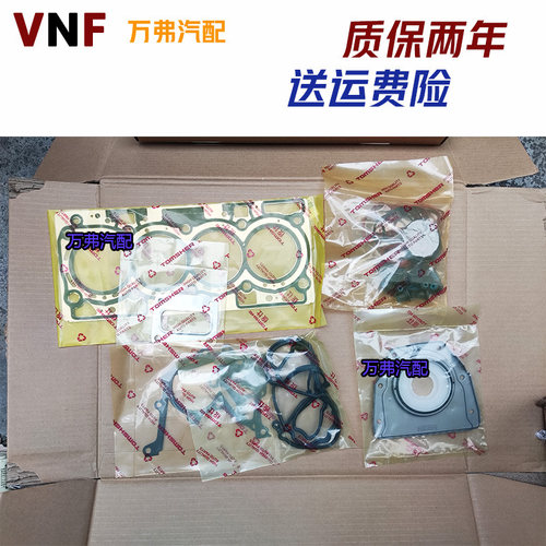 适用13新蒙迪欧17款1.5T翼虎经典福克斯发动机大修包发动机修理包