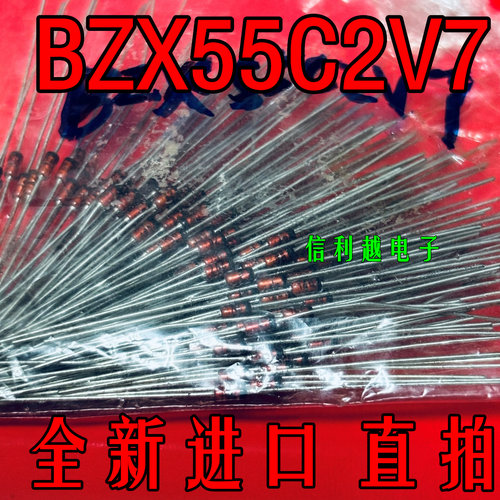 BZX55C2V7  BZX55C2V7 全新原装 直插二极管