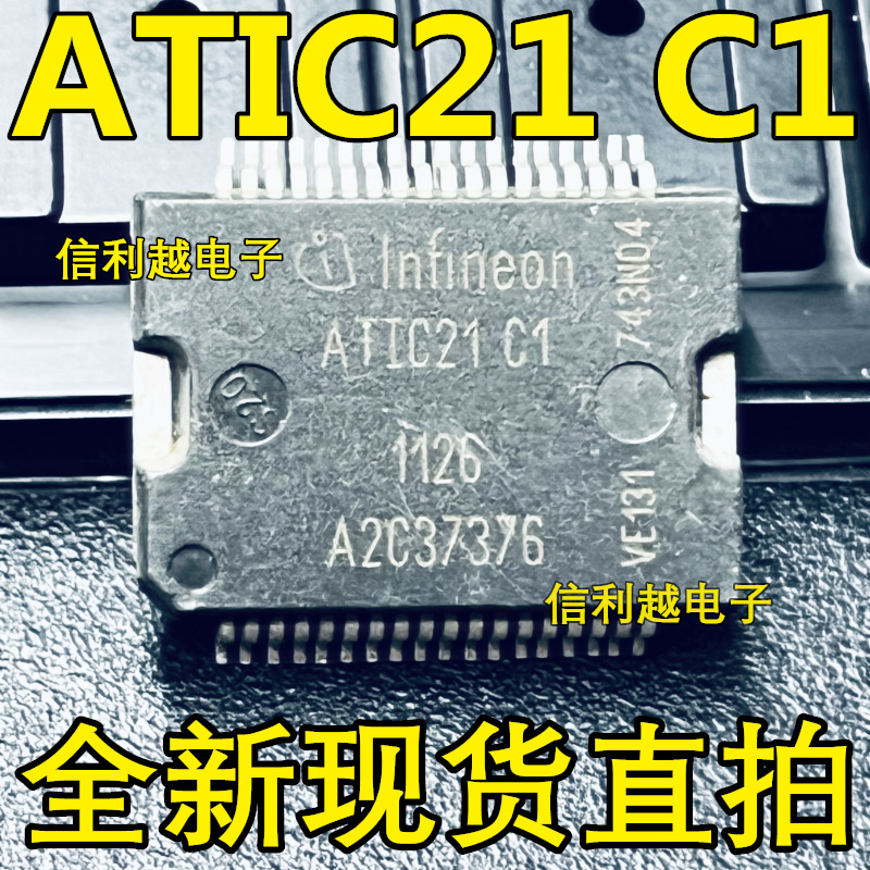 ATIC21 C1  / ATIC21C1    HSSOP36 全新进口 直拍  ATIC21 C1