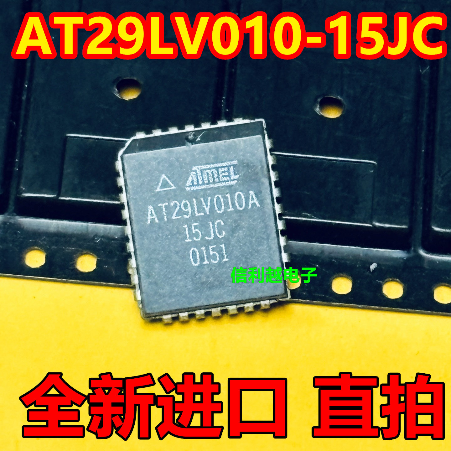 AT29LV010-15JC AT29LV010 全新进口 PLCC封装 四面粒