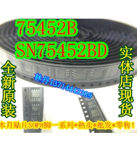 信利越电子 SN75451BD 75451B 全新原装 进口现货 可以直接拍付