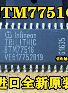 信利越电子 BTM7751G 进口全新原装 可直接拍!