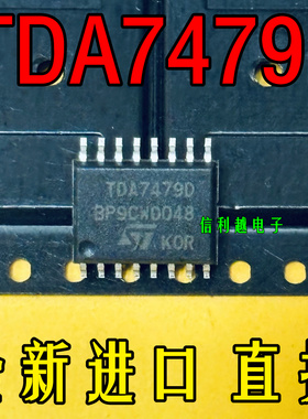 TDA7479D TDA7479 SOP10全新