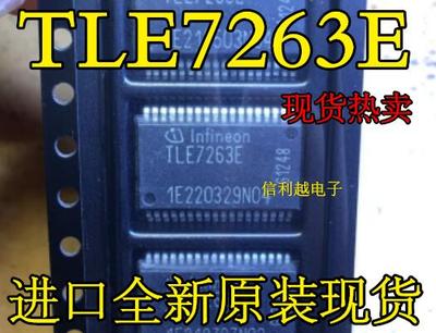 汽车IC 芯片 TLE7263E 全新原装 进口现货 可以直接拍付