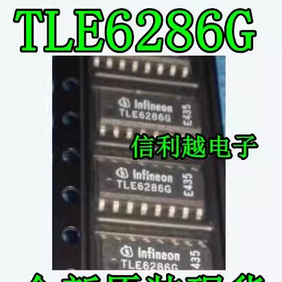TLE6286G 全新 原装 进口 TLE6286G 现 货 可以直接拍付TLE62866