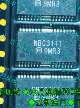NBC3111 全新贴片 IC NBC 3111