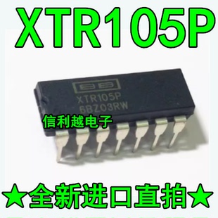 XTR105 质量 DIP14 正品 保证 原装 XTR105P