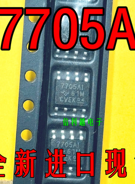 7705AI  TL7705AIDR  原装正品SOP-8