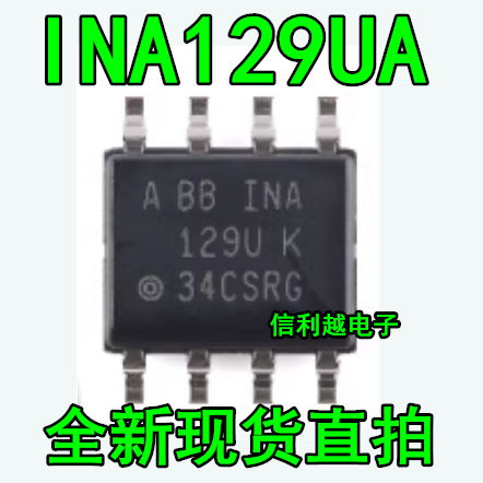 INA129U INA129UA INA129UK SOP8 全新进口运算放大器芯片 贴片