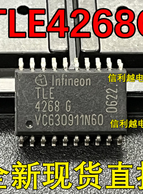 TLE4268G 全新贴片SOP20 正品全新 芯片 TLE4268G 现货直拍