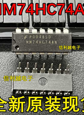 MM74HC74AN 直插DIP14 全新原装 芯片IC  DIP-14  MM74HC74AN