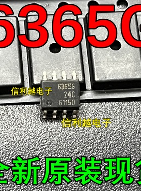 TLE6365G  6365G  SOP8 原装正品芯片