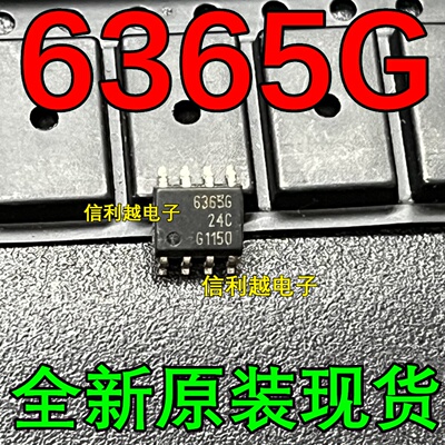 TLE6365G  6365G  SOP8 原装正品芯片