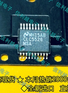 CLC5526MSA  CLC5526 全新原装进口SSOP20