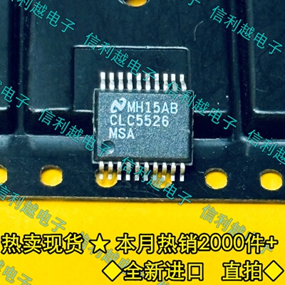 CLC5526MSA CLC5526 全新原装 进口正品 SSOP20