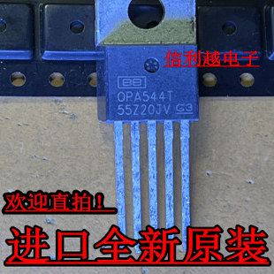 OPA544T 直插 TO220-5 全新