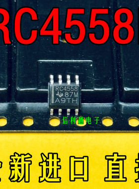 RC4558D   SOP8  全新原装现货直拍RC4558