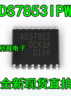 模数转换器 ADS7853IPWR ADS7853IPW ADS7853I TSSOP-16 全新直拍