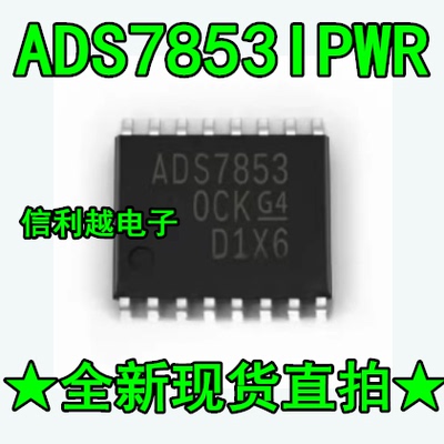 模数转换器 ADS7853IPWR ADS7853IPW ADS7853I TSSOP-16 全新直拍