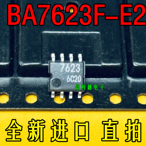 BA7623F-E2  7623  SOP8全新 现货全新