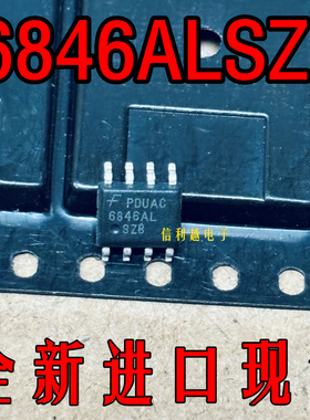 6846ALSZB  SG6846ALSZB 进口全新实体现货 SOP8脚