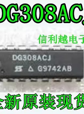 DG308ACJ   DG308  DIP VISHAY  DG308ACJ  DIP16 全新现货直拍