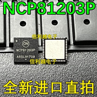 NCP81203PMNTXG NCP81203P 全新ON QFN原装进口 可以直接拍付